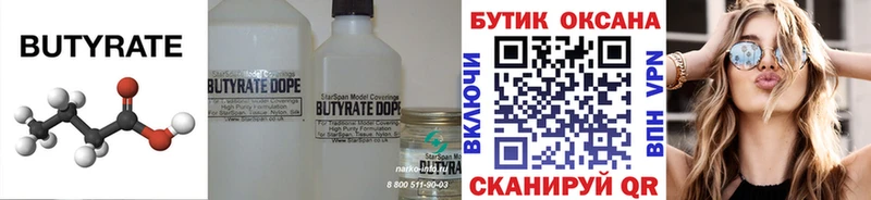 купить наркоту  Заречный  kraken сайт  БУТИРАТ оксибутират 